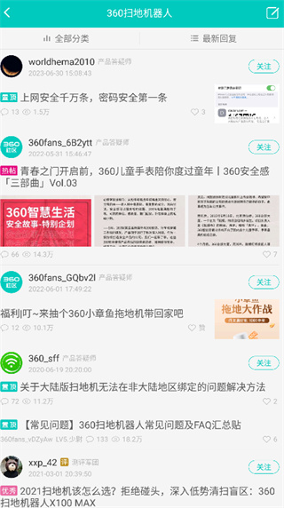 360手机社区
