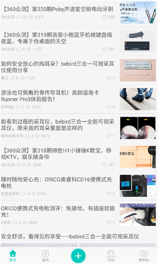 360手机社区