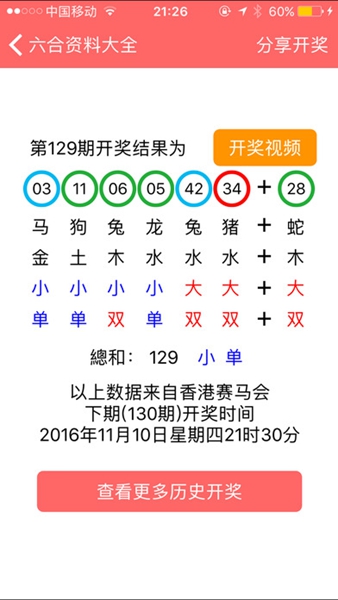 香港资料库正版app