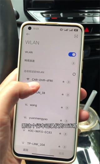上汽大众记录仪用户端