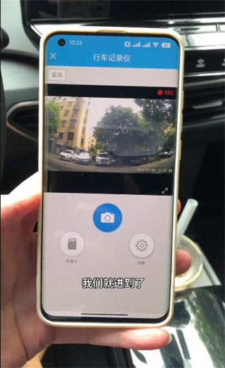 上汽大众记录仪用户端