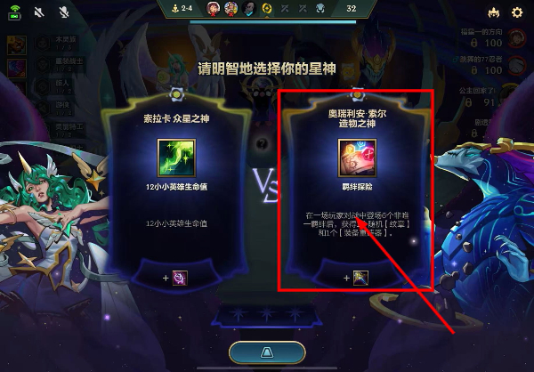 云顶之弈手游最新版