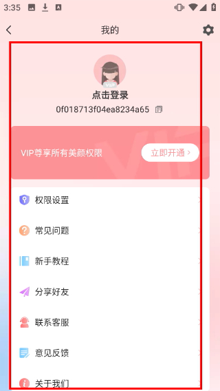 视频美颜精灵