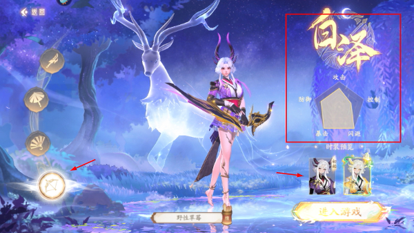 山海与妖灵手游最新版