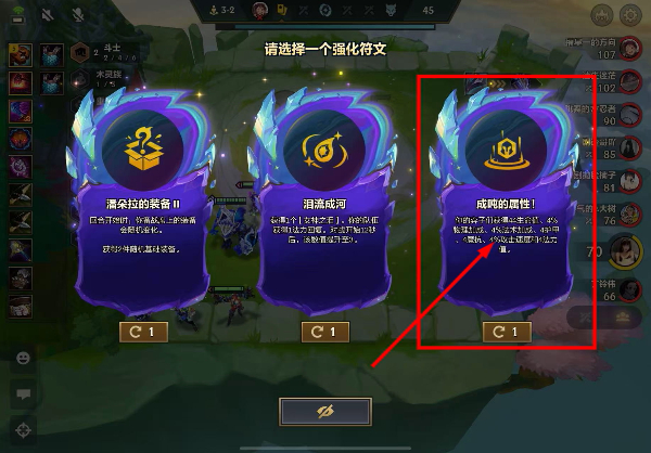 云顶之弈手游中文版