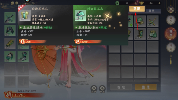 山海与妖灵安卓版