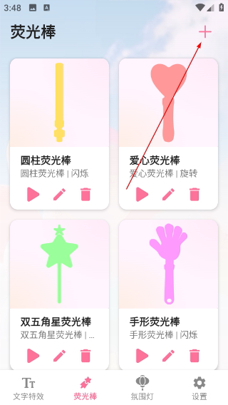 炫彩灯牌