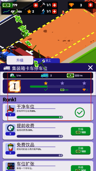 高速服务区大亨