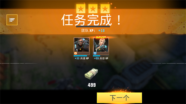 Hero Hunters