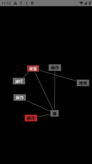 文字密室逃脱