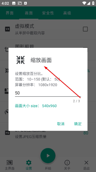 直达投屏