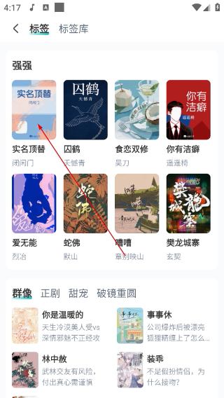 长佩文学城