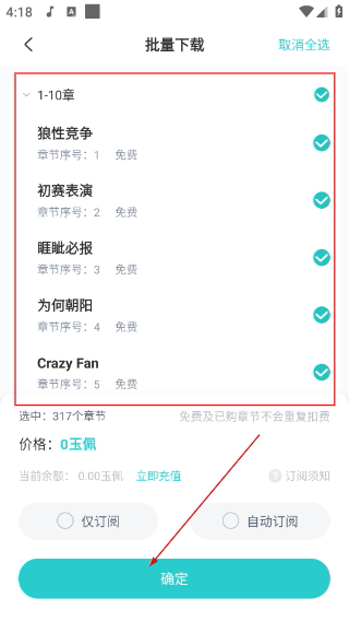 长佩文学城
