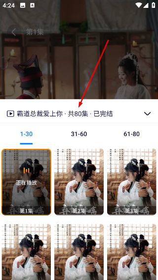 指尖短剧