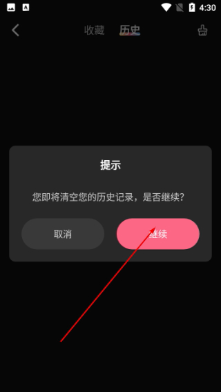 追剧os