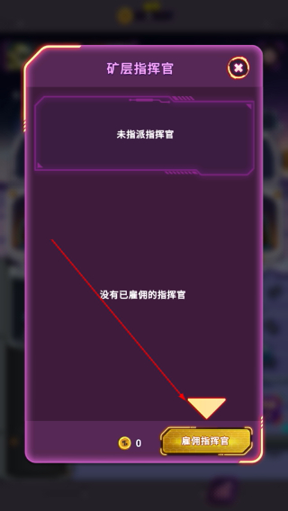 放置空闲矿工