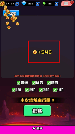 香肠精英派对免广告版