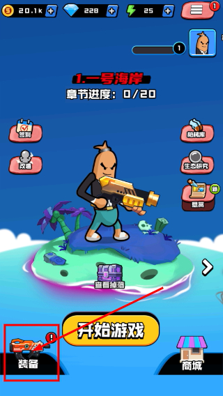 香肠精英派对无限钻石
