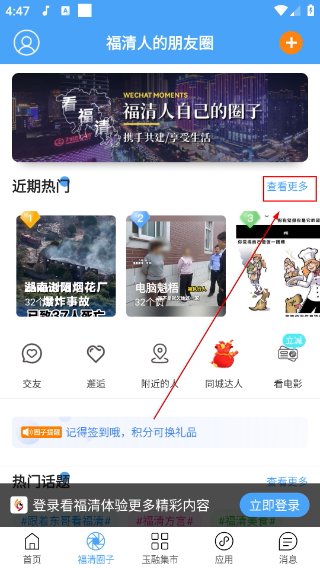看福清