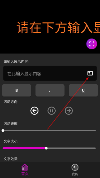 手机灯牌