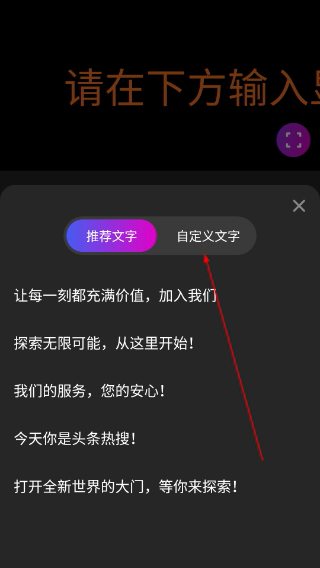 手机灯牌