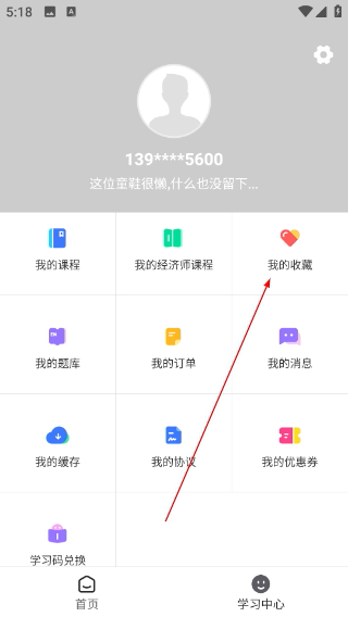 糯米学堂