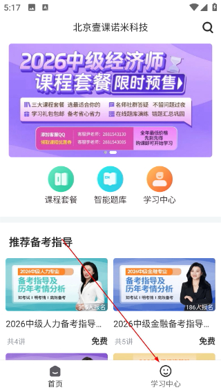 糯米学堂