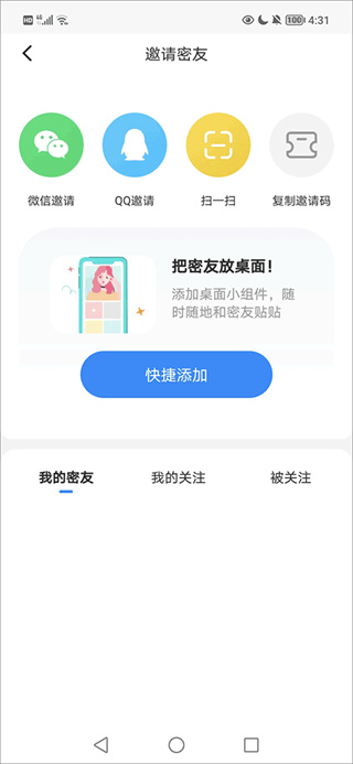 贴贴