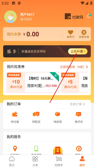 小6买菜