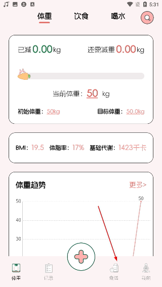 健康计算器