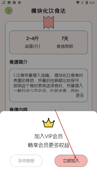 健康计算器