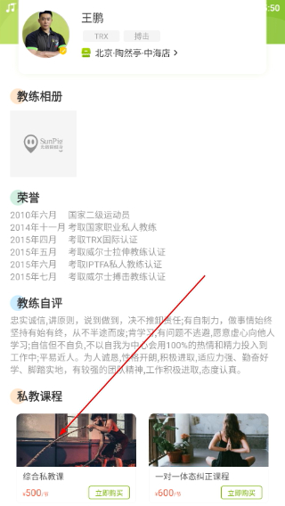光猪圈健身安卓版