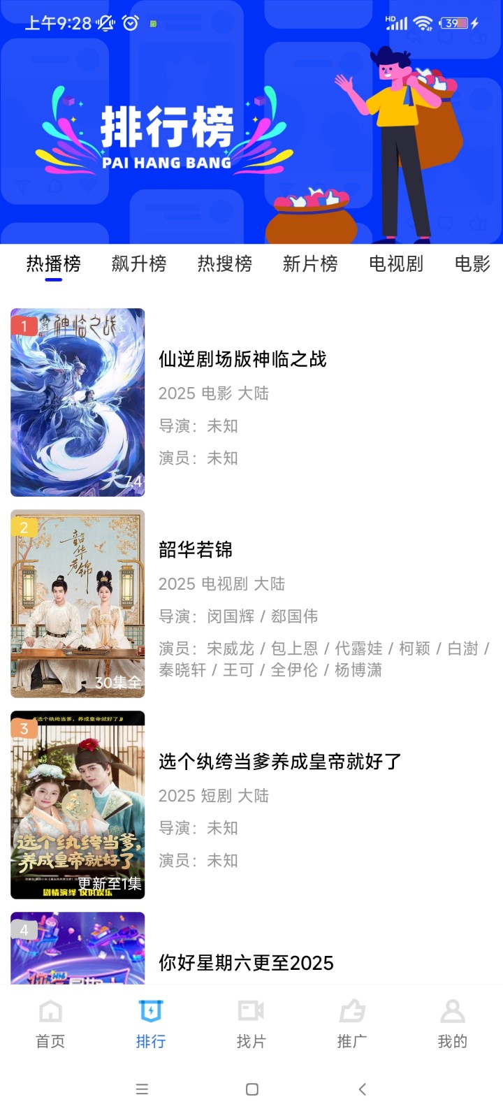 追剧鸭截图2