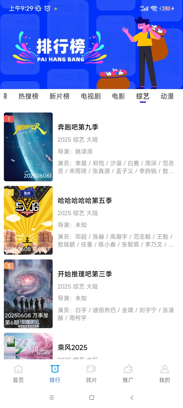 追剧鸭截图4