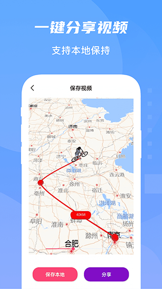 旅行足迹截图5