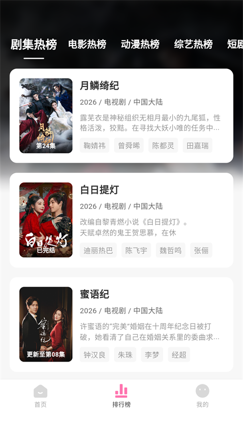 追剧喵免费版截图1
