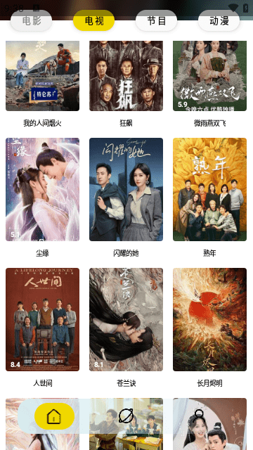 周末视频最新版截图1