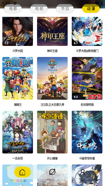 周末视频最新版截图4