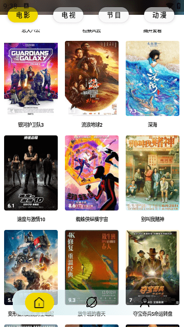 周末视频最新版截图3