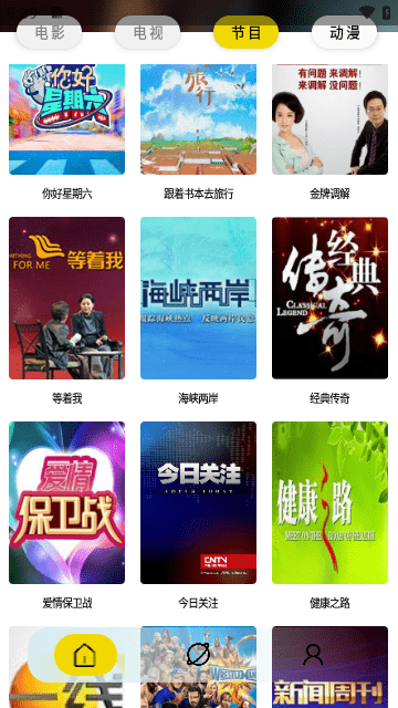 周末视频最新版截图2