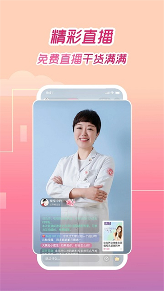大姨妈月经期助手截图4
