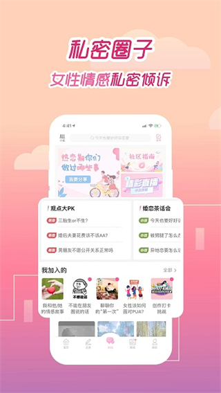 大姨妈月经期助手截图2