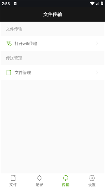 Zarchiver截图4