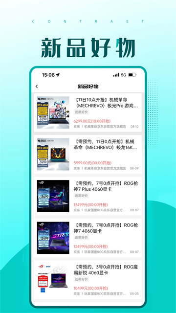 快快抢截图1