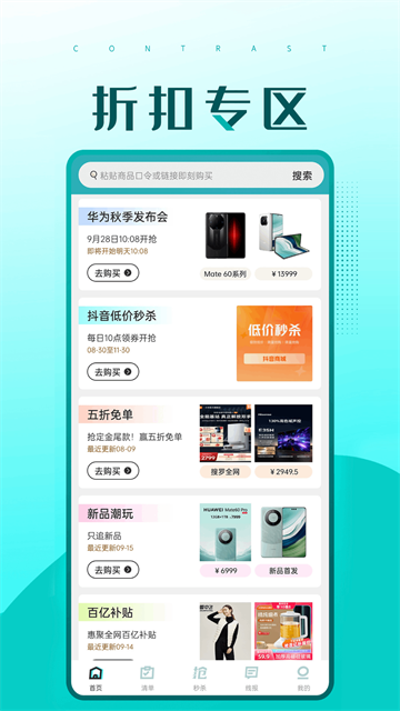 快快抢截图5