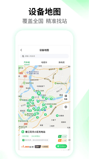 驴充充截图2