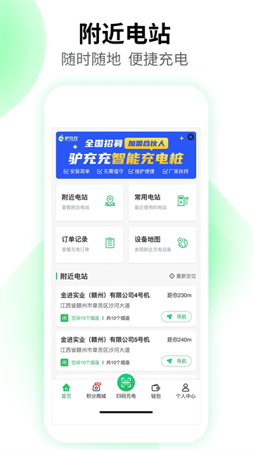 驴充充截图4