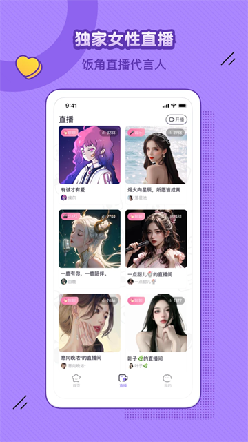 饭角截图1
