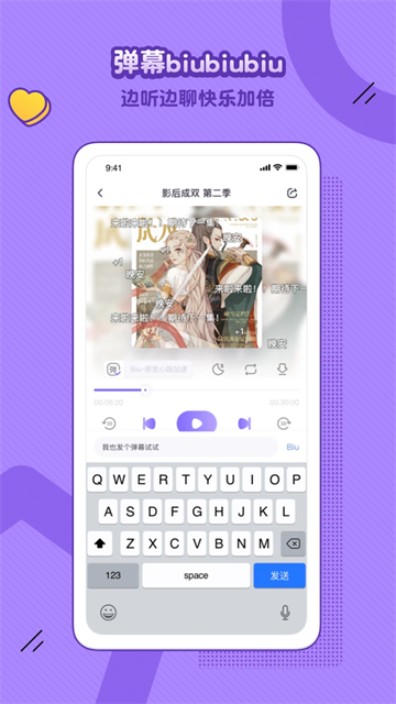 饭角截图2