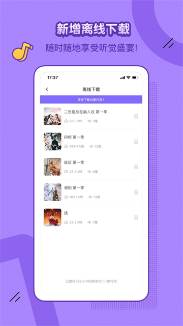 饭角截图3
